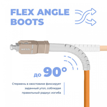 Шнур оптический NTSS dpc Flex Angle Boot SCfab/UPC-SCfab/UPC 50/125 3.0мм 3м LSZH (патч-корд)