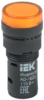 Лампа AD16DS(LED)матрица d=16мм желтый 110В AC/DC IEK