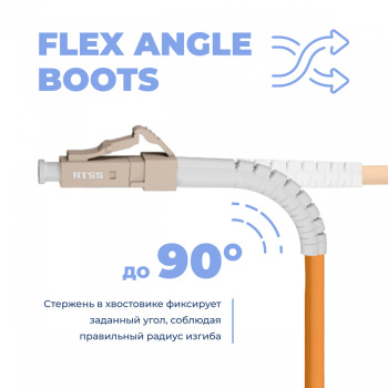 Шнур оптический NTSS dpc Flex Angle Boot LCfab/UPC-LCfab/UPC 50/125 3.0мм 3м LSZH (патч-корд)