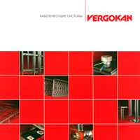 Новый каталог кабеленесущих систем Vergokan