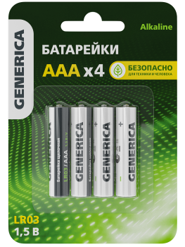 Батарейка щелочная Alkaline LR03/AAA (4шт/блистер) GENERICA