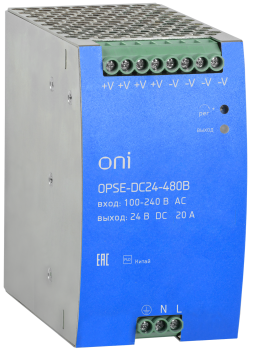 Блок питания OPSE с расширенными характеристиками 220В AC/24В DC 20А 480Вт ONI
