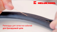 Рипкорды для зачистки кабелей для буксируемой цепи