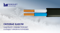 Силовые кабели в хладостойком исполнении российского производства 