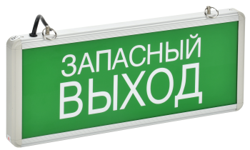 Светильник аварийный ССА1002 на светодиодах 3Вт 1,5ч односторонний запасный выход IEK