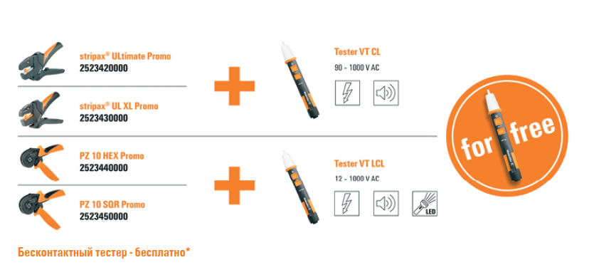weidmuller_tester_free.png weidmuller_tester_free.png